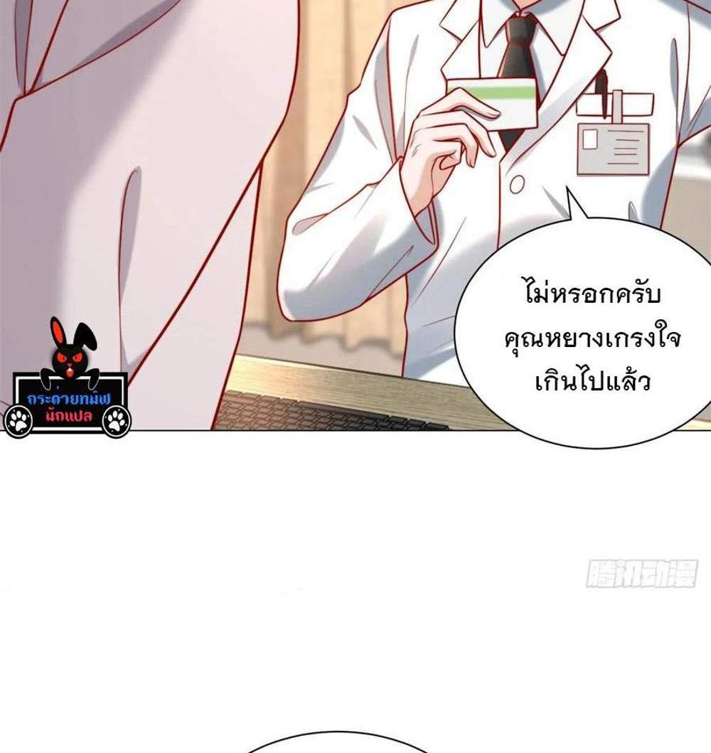 Legendary Car-Hailing System แปลไทย