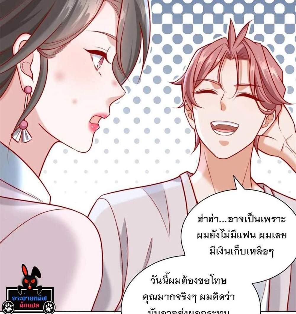 Legendary Car-Hailing System แปลไทย