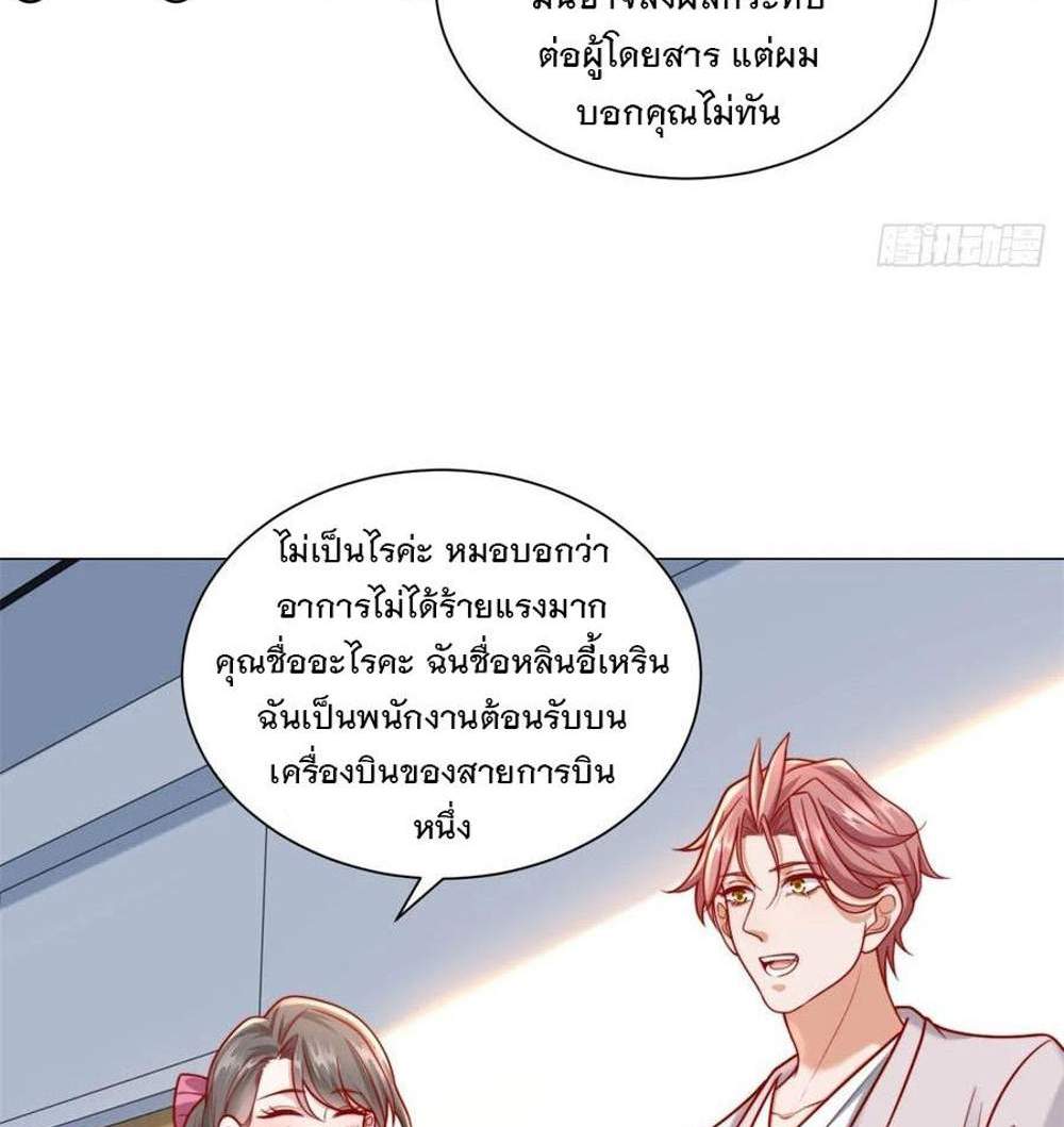 Legendary Car-Hailing System แปลไทย