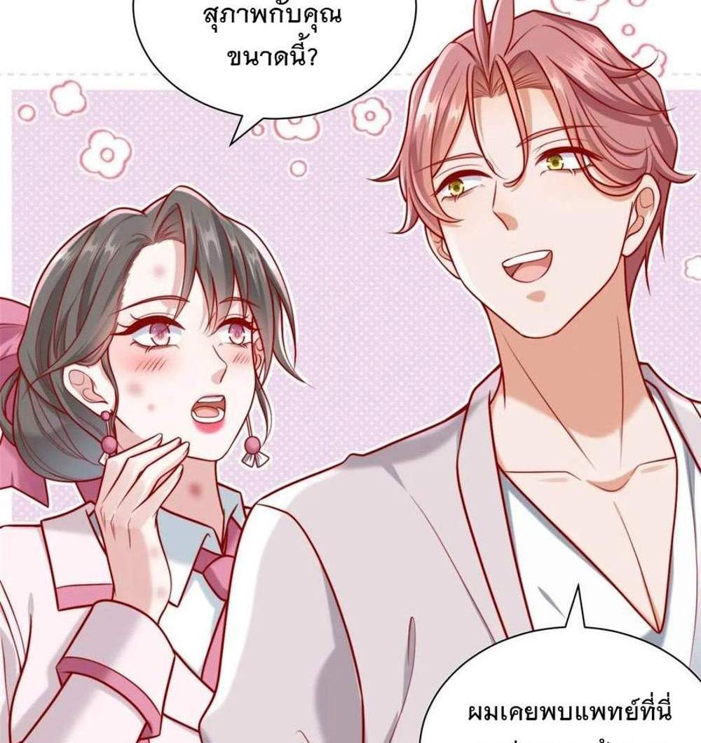 Legendary Car-Hailing System แปลไทย