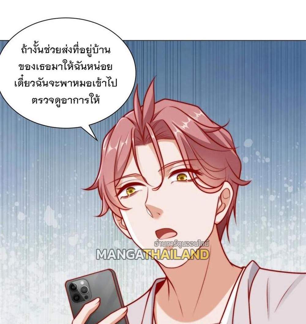 Legendary Car-Hailing System แปลไทย