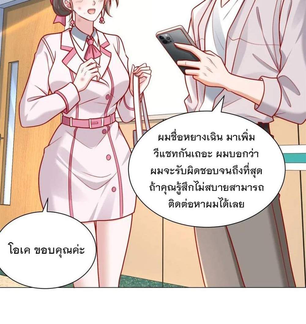 Legendary Car-Hailing System แปลไทย