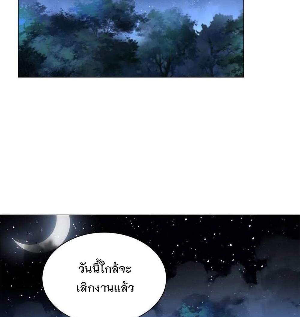 Legendary Car-Hailing System แปลไทย