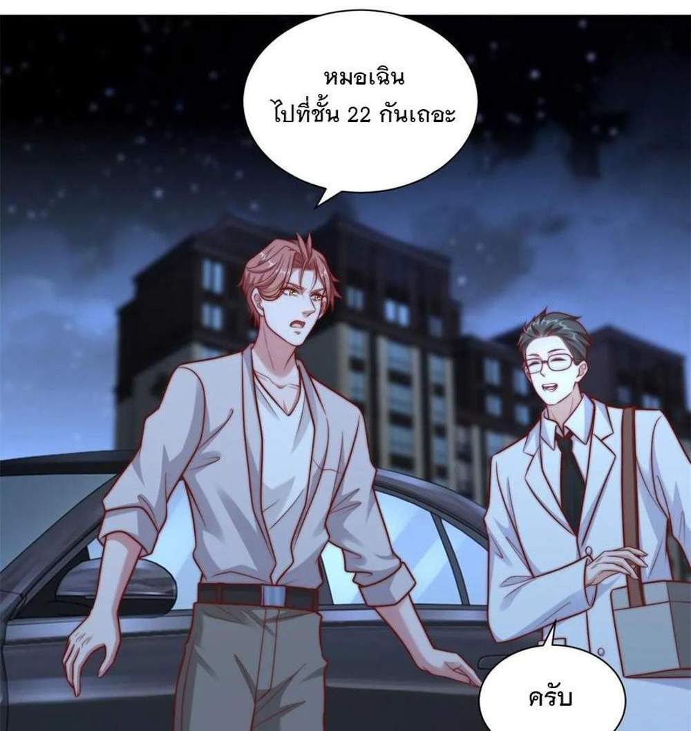 Legendary Car-Hailing System แปลไทย
