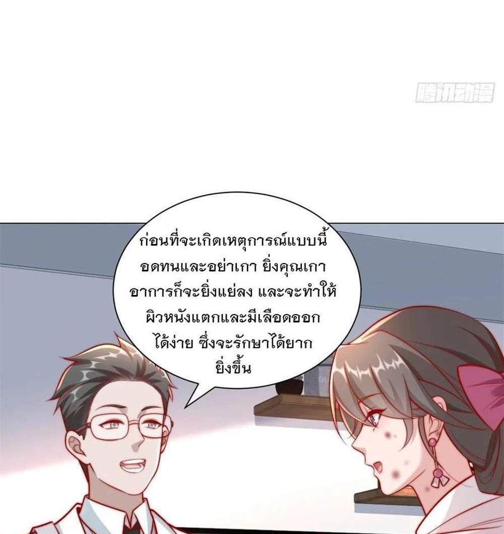Legendary Car-Hailing System แปลไทย