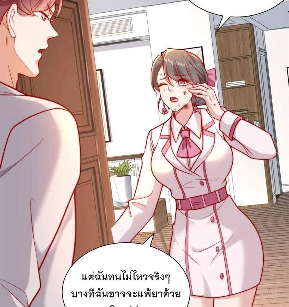 Legendary Car-Hailing System แปลไทย