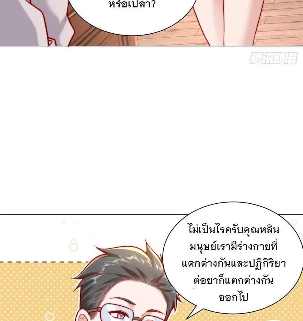 Legendary Car-Hailing System แปลไทย