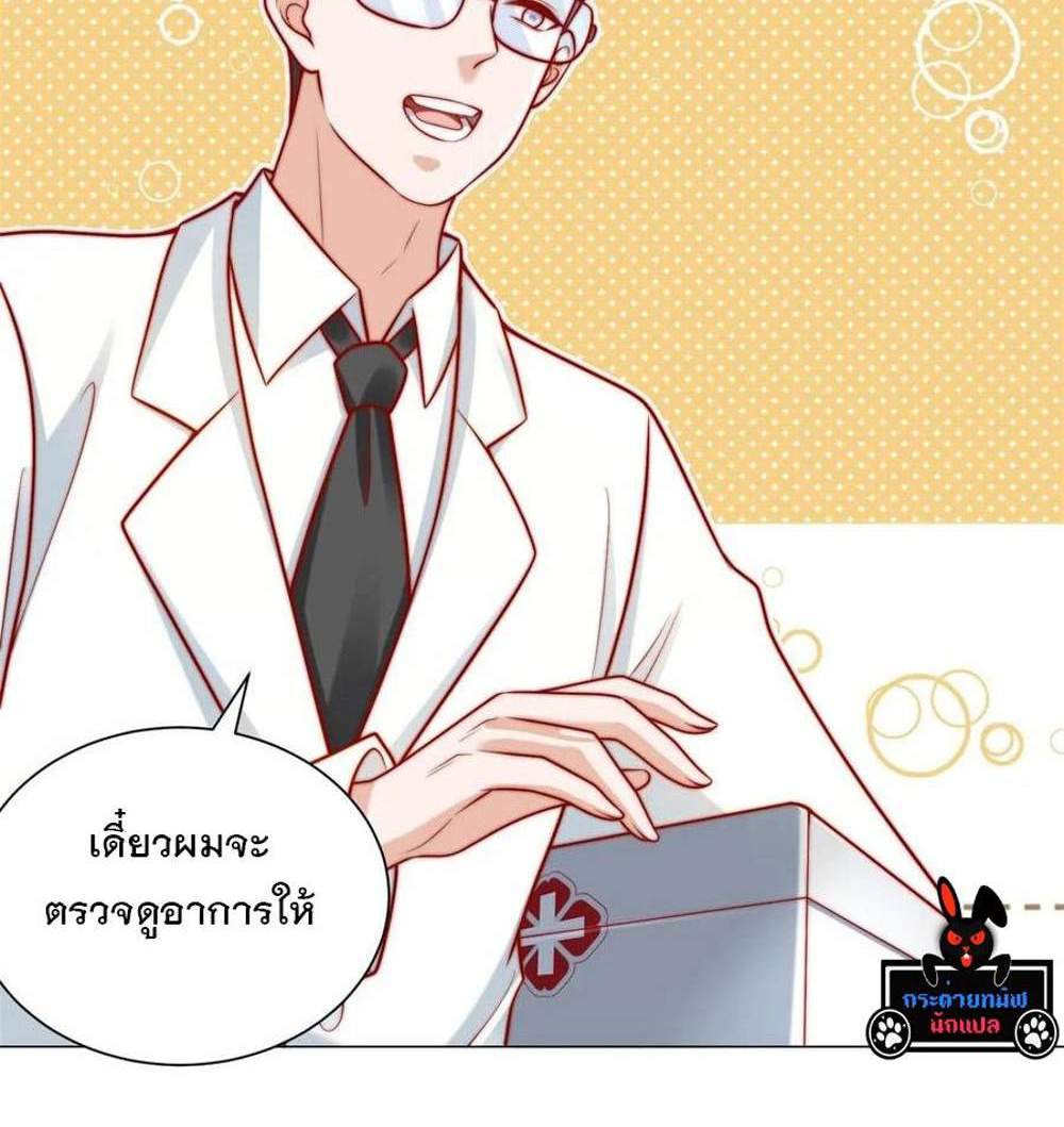 Legendary Car-Hailing System แปลไทย
