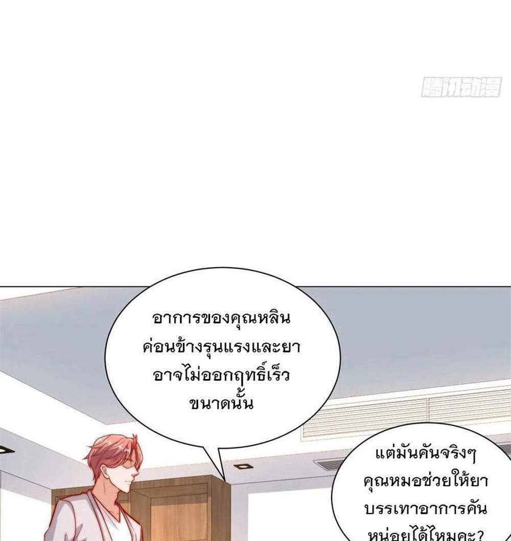 Legendary Car-Hailing System แปลไทย