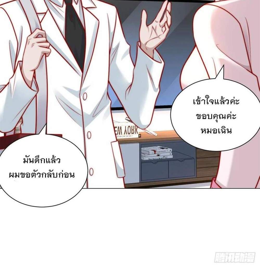 Legendary Car-Hailing System แปลไทย