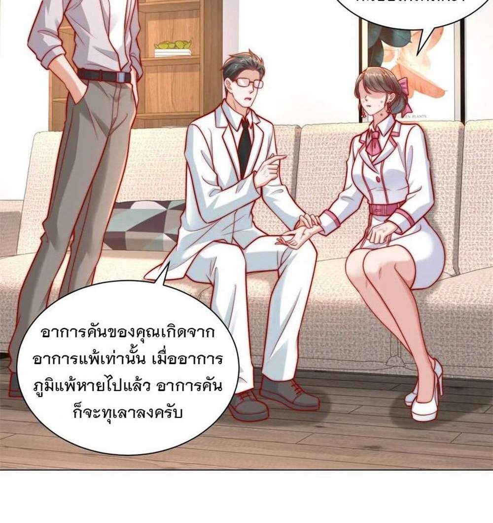 Legendary Car-Hailing System แปลไทย