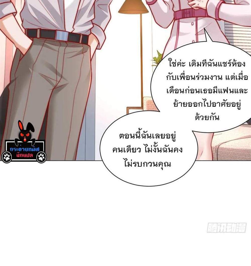 Legendary Car-Hailing System แปลไทย