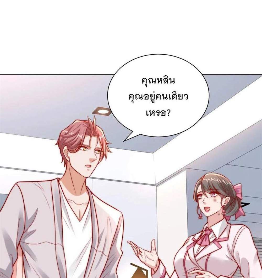 Legendary Car-Hailing System แปลไทย