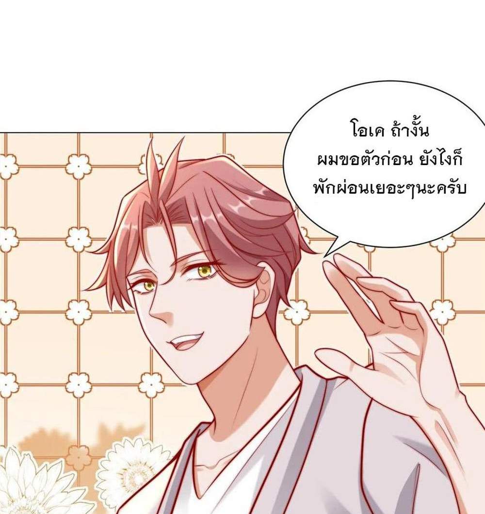 Legendary Car-Hailing System แปลไทย