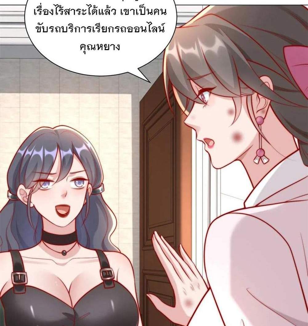 Legendary Car-Hailing System แปลไทย