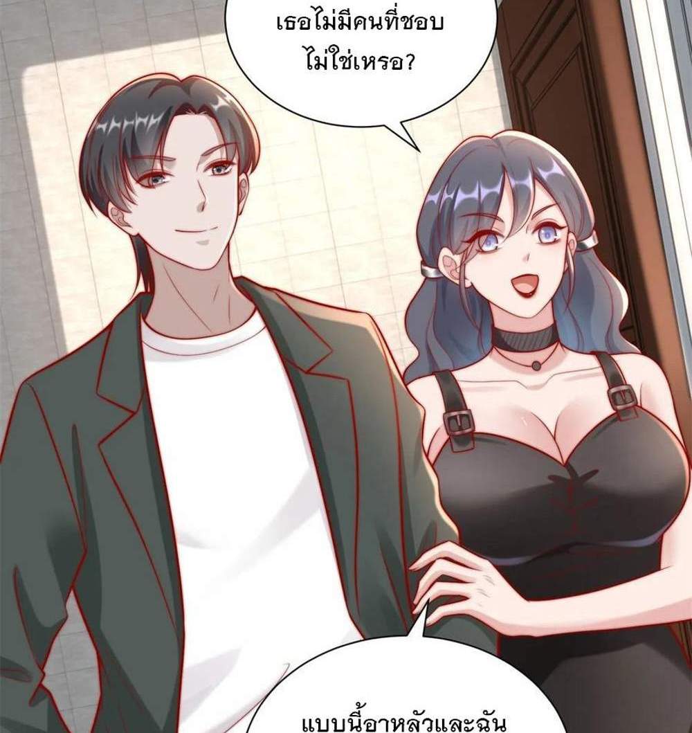 Legendary Car-Hailing System แปลไทย