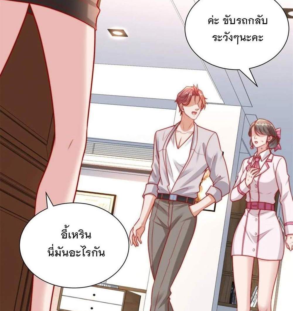 Legendary Car-Hailing System แปลไทย