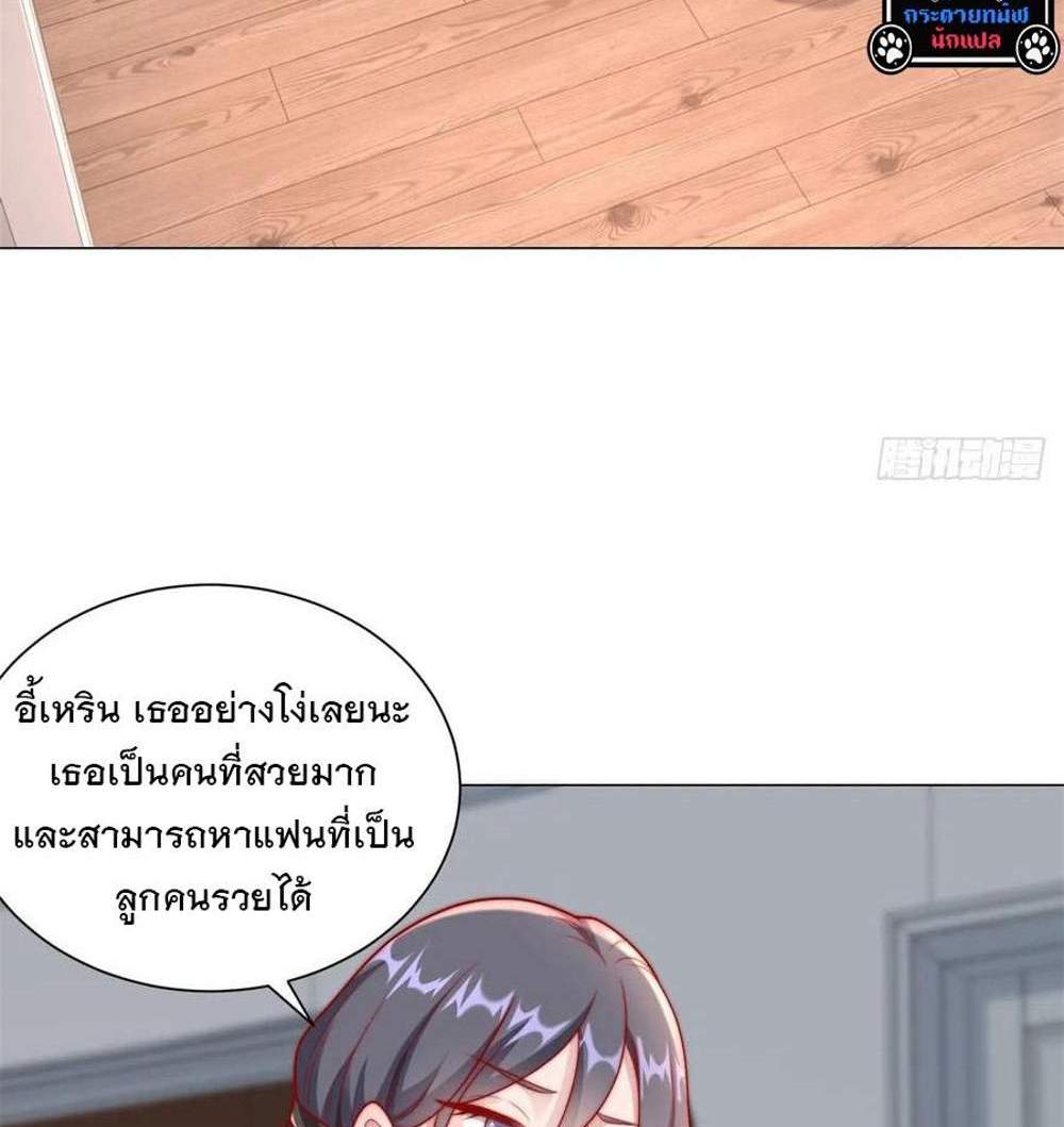 Legendary Car-Hailing System แปลไทย