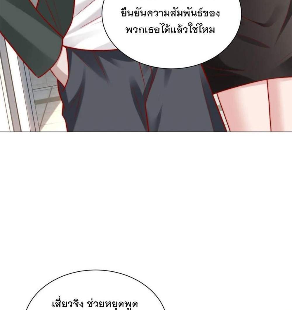 Legendary Car-Hailing System แปลไทย
