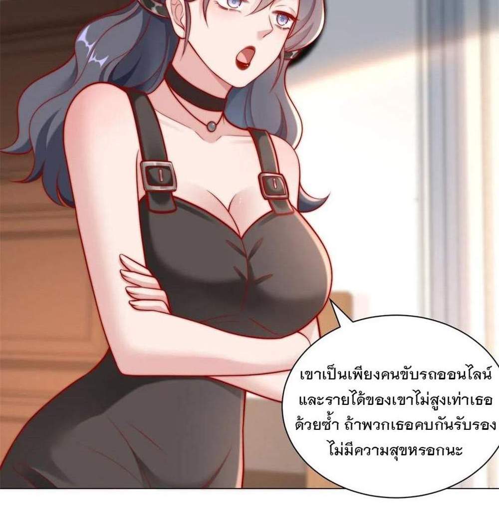 Legendary Car-Hailing System แปลไทย