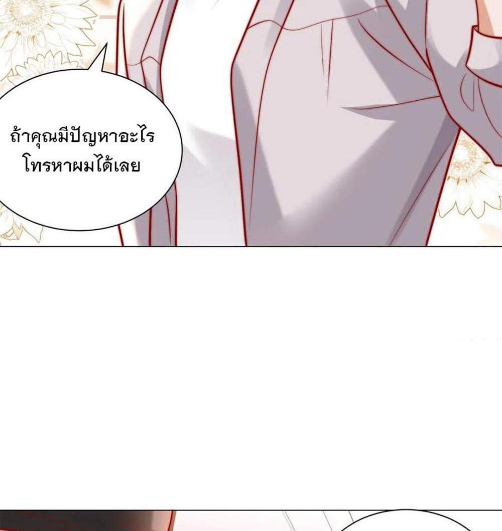 Legendary Car-Hailing System แปลไทย