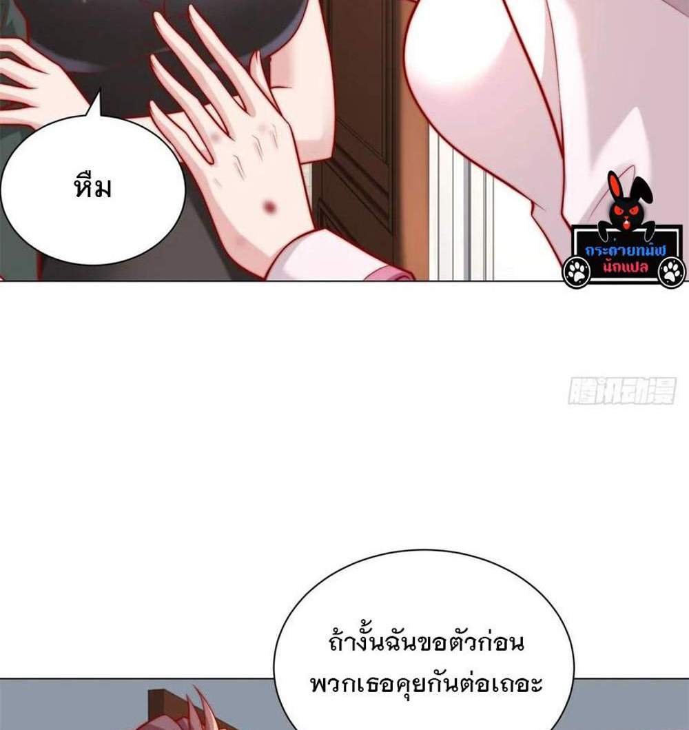 Legendary Car-Hailing System แปลไทย