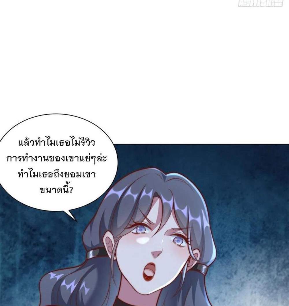 Legendary Car-Hailing System แปลไทย