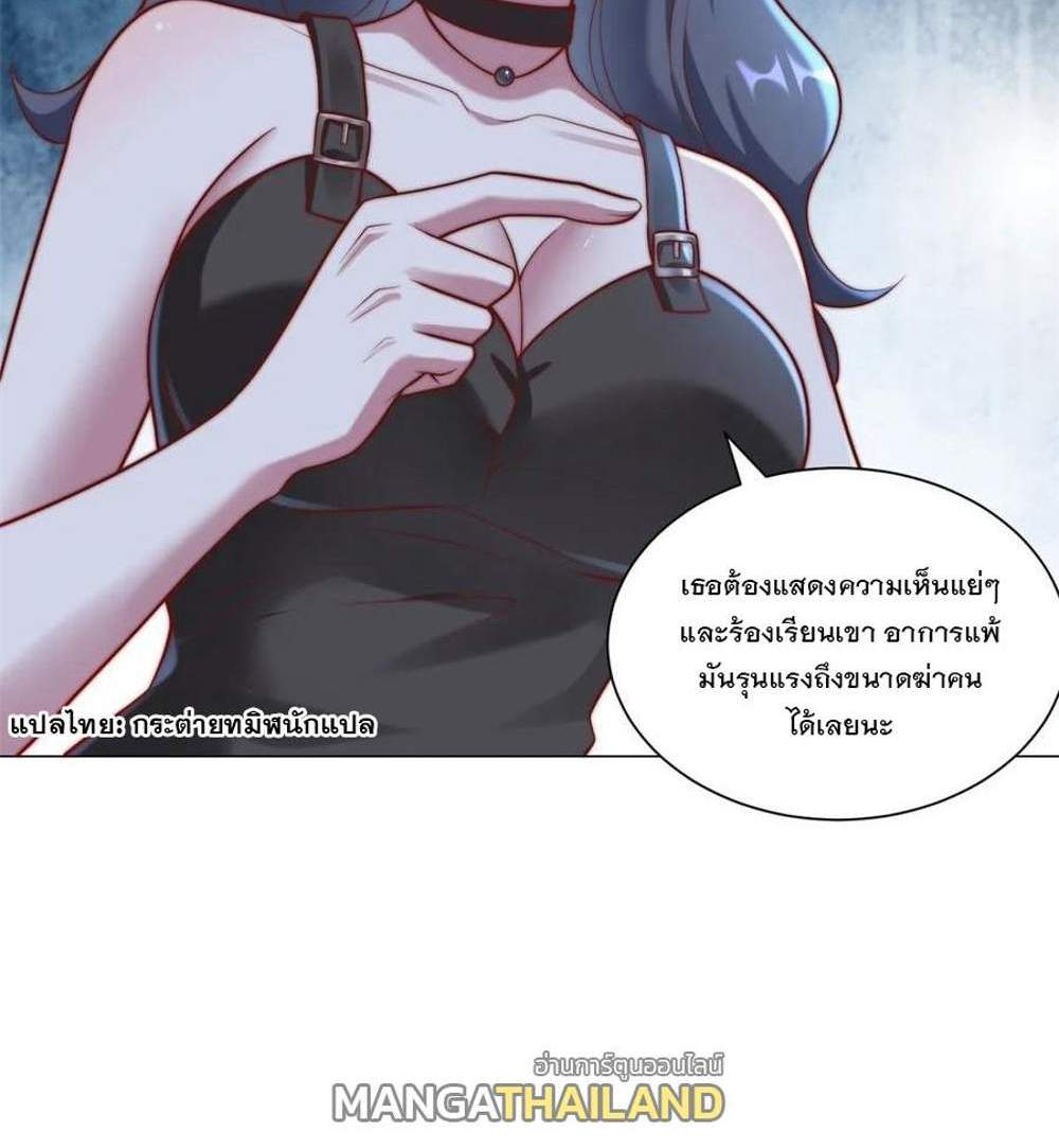 Legendary Car-Hailing System แปลไทย