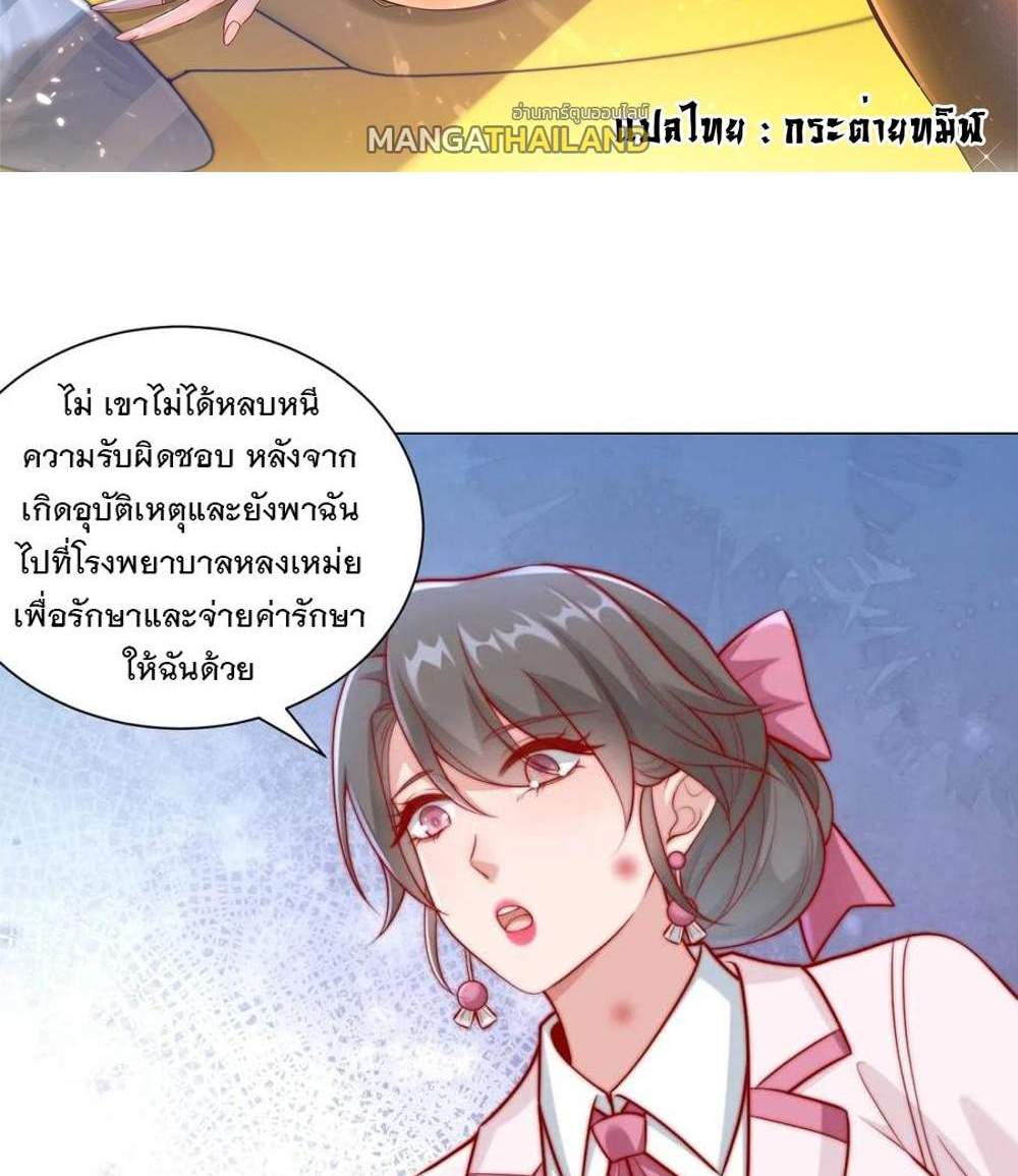 Legendary Car-Hailing System แปลไทย