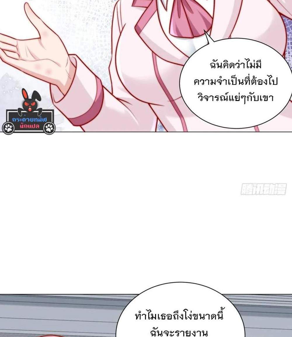 Legendary Car-Hailing System แปลไทย