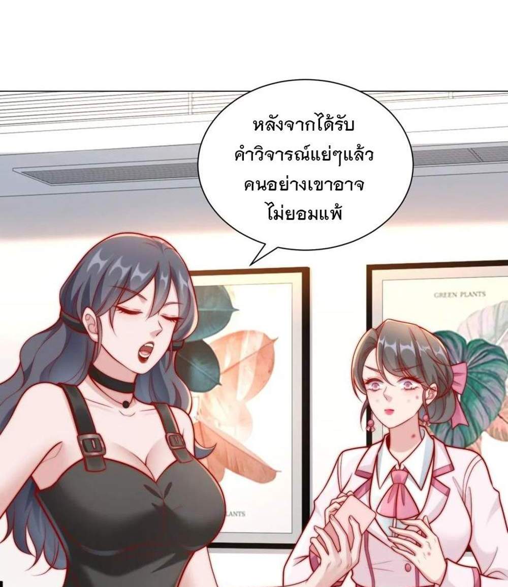 Legendary Car-Hailing System แปลไทย