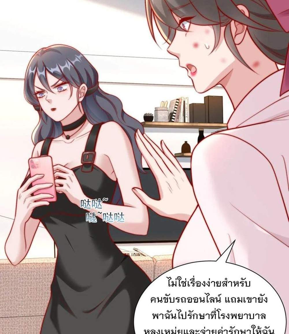 Legendary Car-Hailing System แปลไทย
