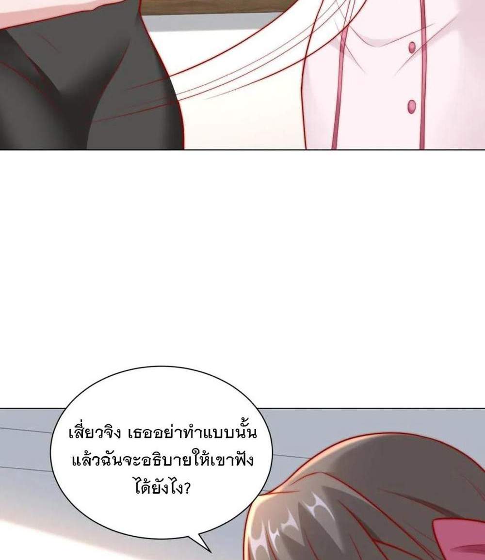 Legendary Car-Hailing System แปลไทย