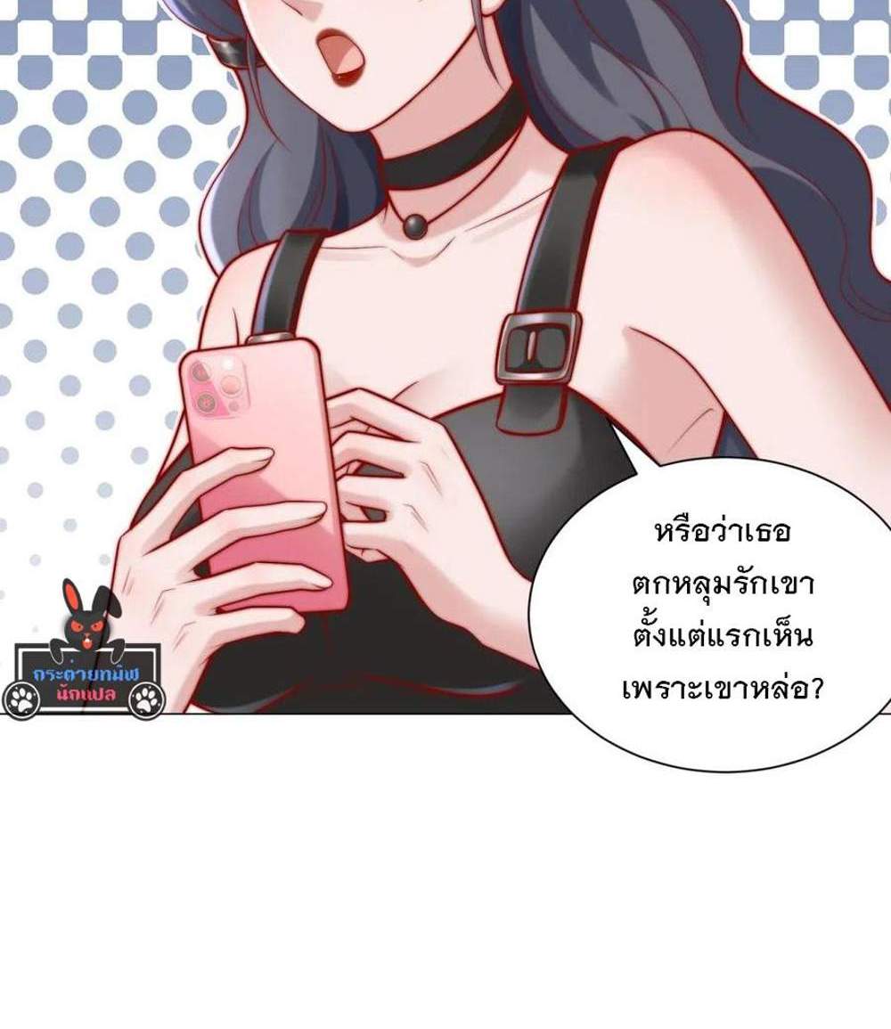 Legendary Car-Hailing System แปลไทย