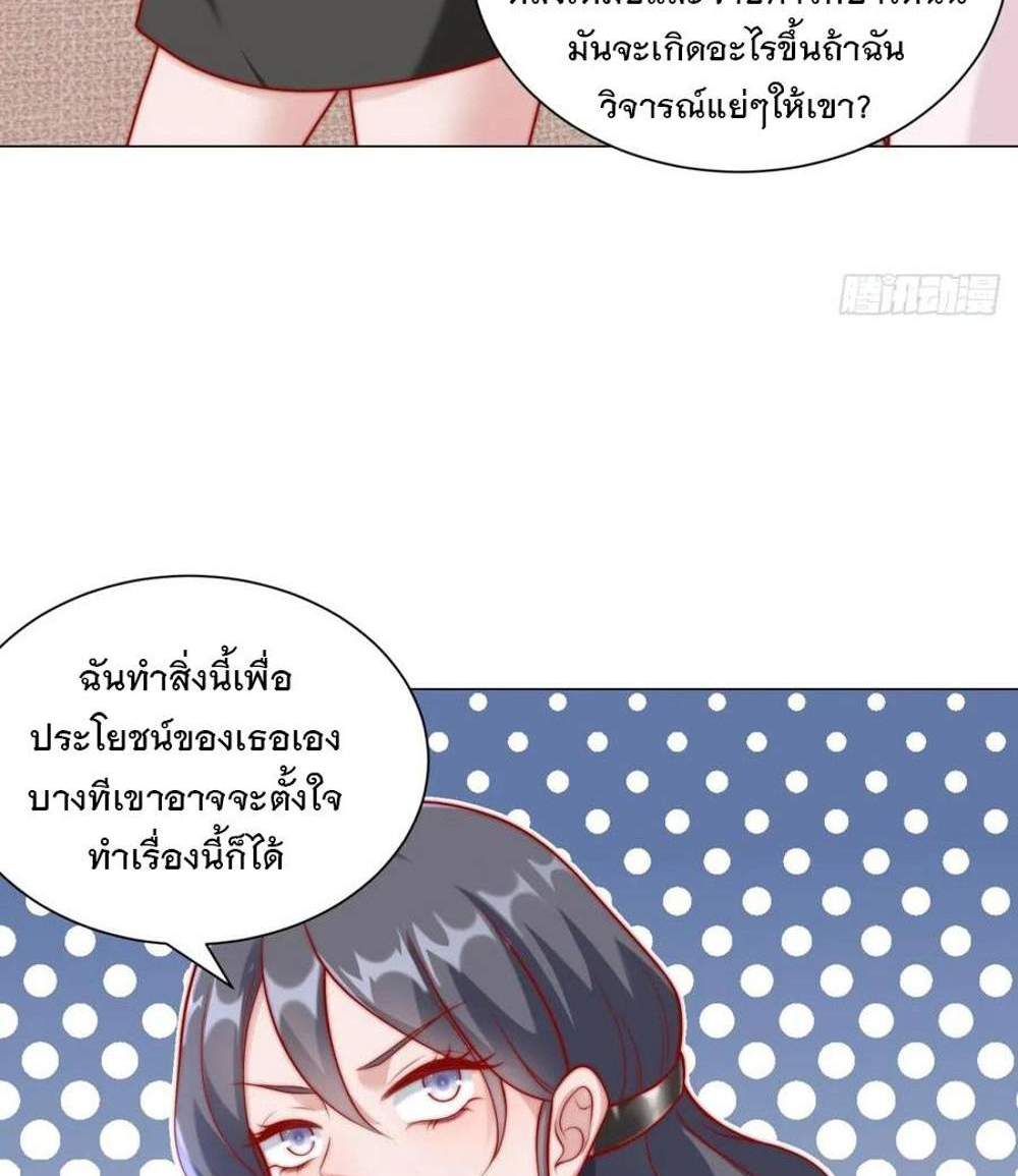 Legendary Car-Hailing System แปลไทย
