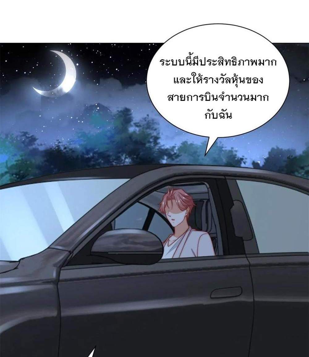 Legendary Car-Hailing System แปลไทย