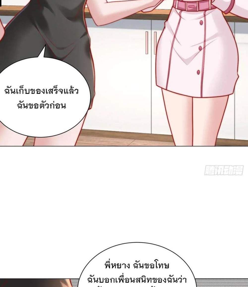 Legendary Car-Hailing System แปลไทย