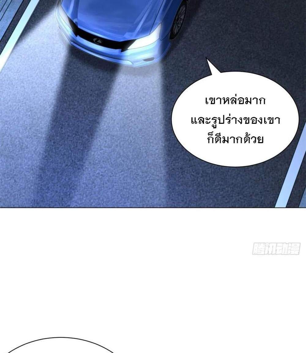 Legendary Car-Hailing System แปลไทย