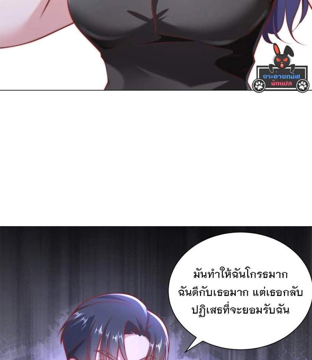 Legendary Car-Hailing System แปลไทย