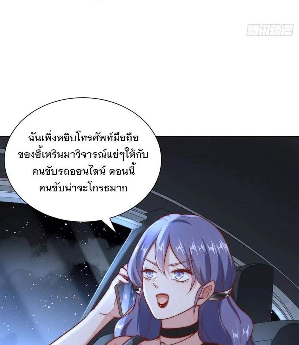 Legendary Car-Hailing System แปลไทย