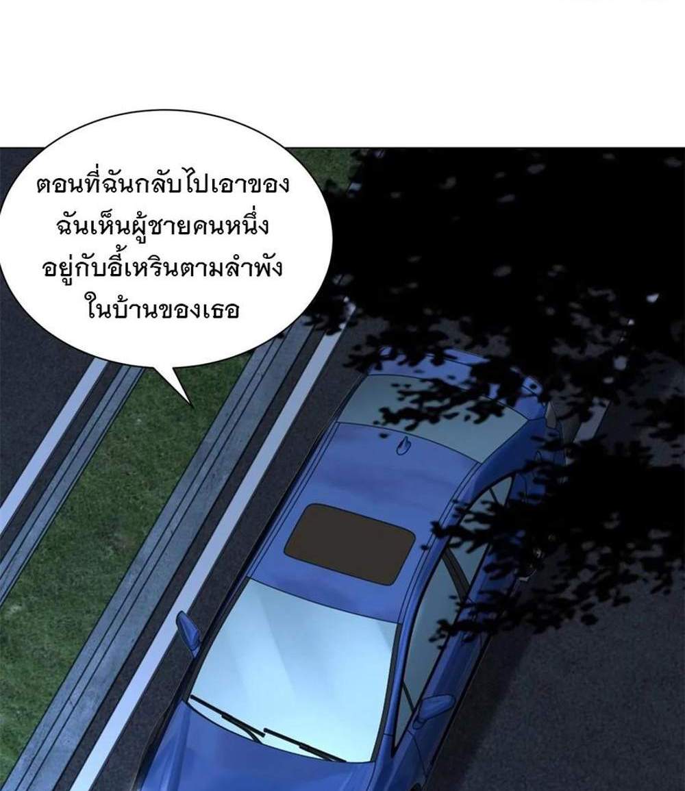 Legendary Car-Hailing System แปลไทย