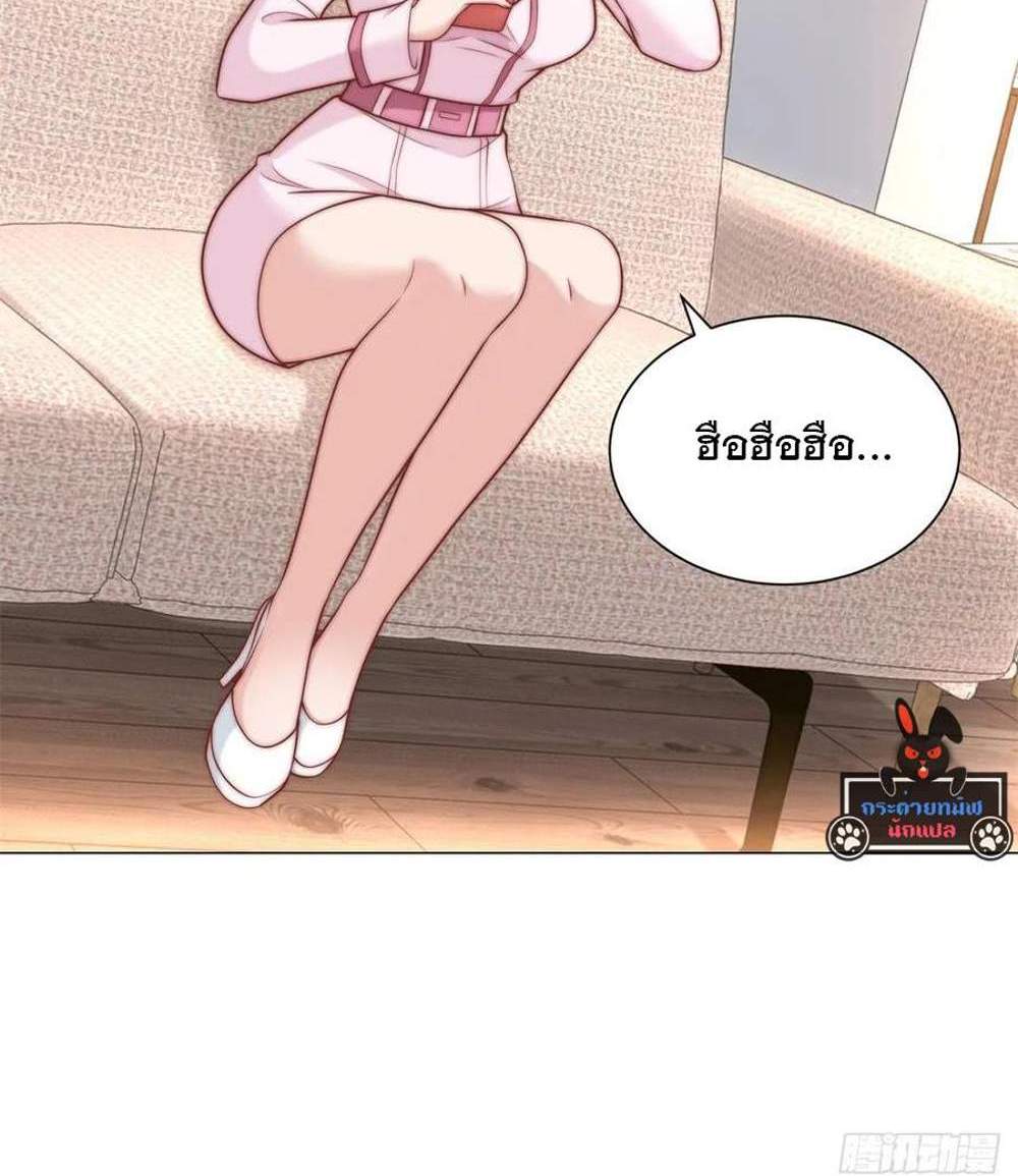 Legendary Car-Hailing System แปลไทย