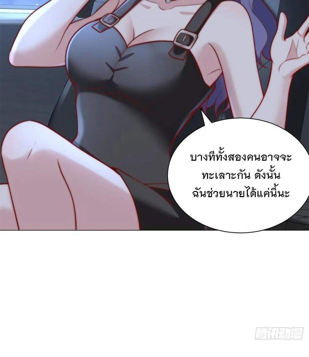 Legendary Car-Hailing System แปลไทย