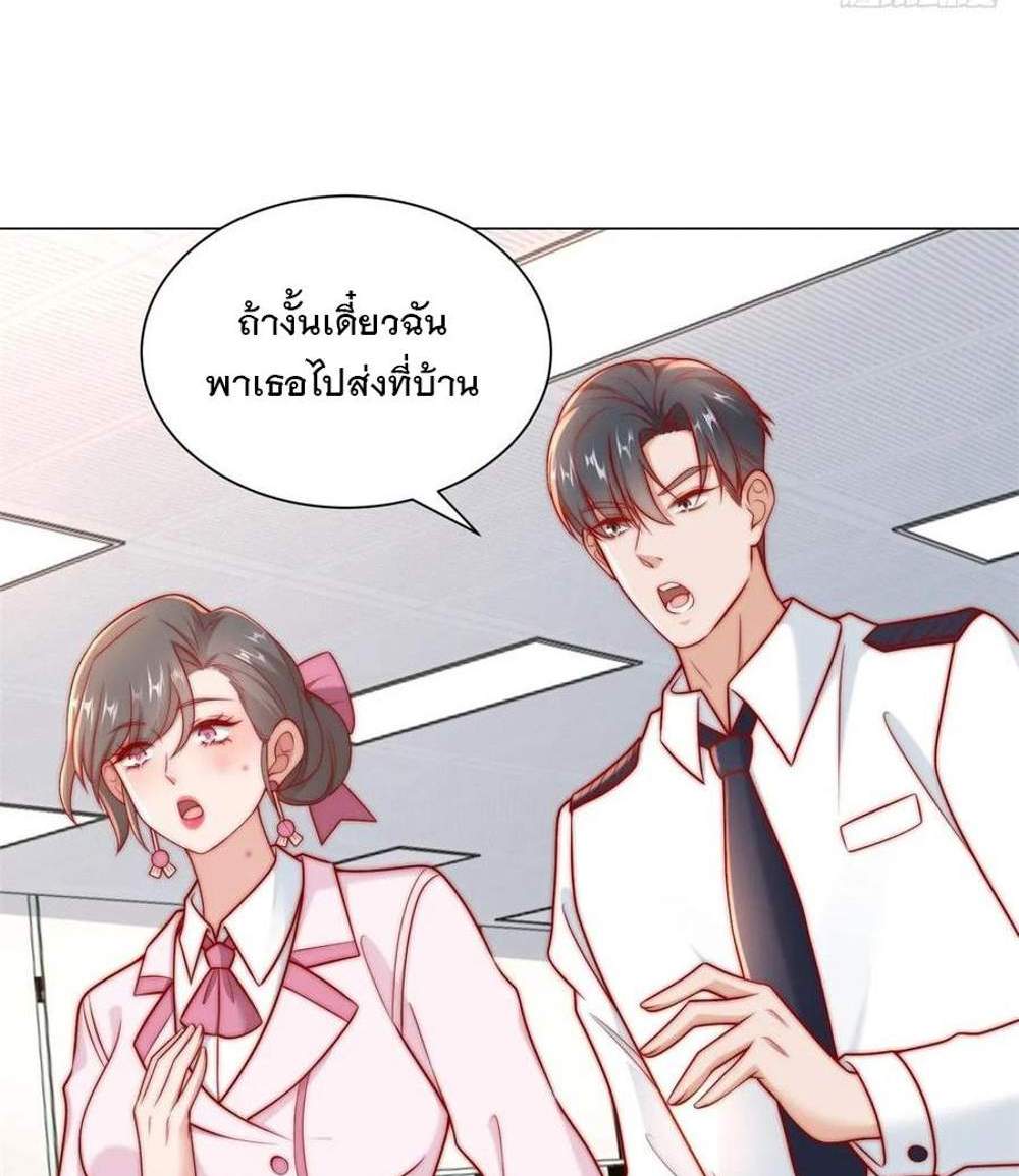Legendary Car-Hailing System แปลไทย