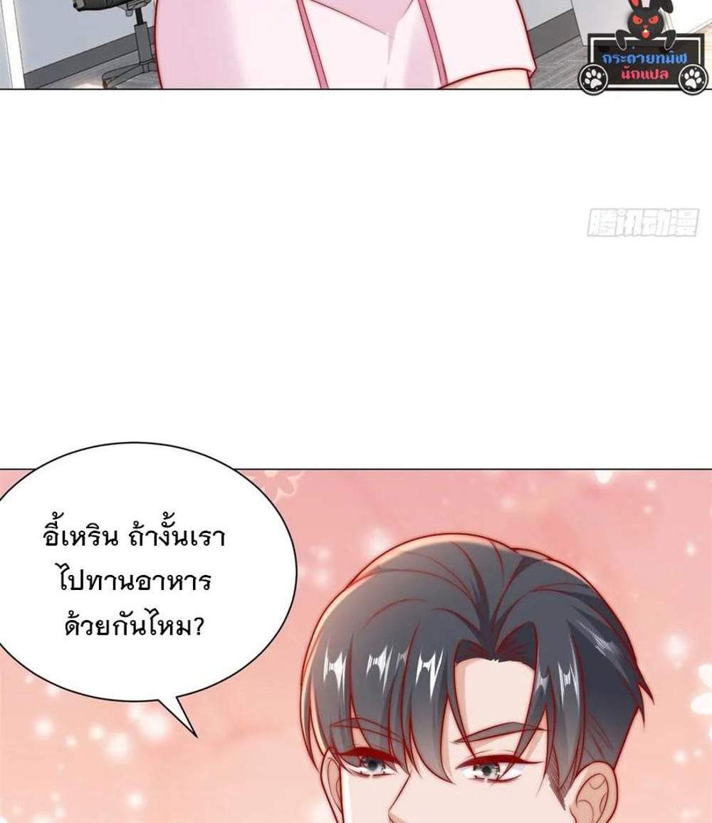 Legendary Car-Hailing System แปลไทย