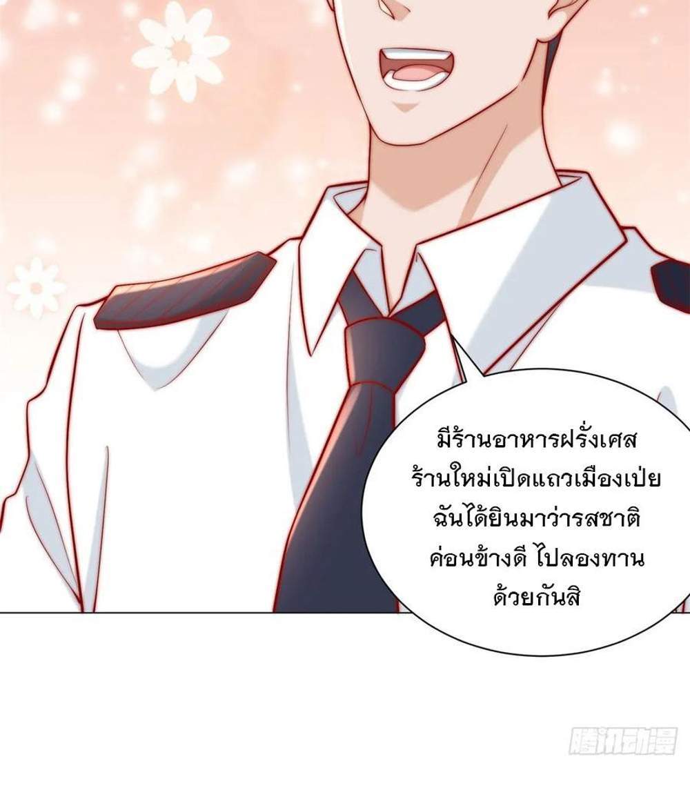 Legendary Car-Hailing System แปลไทย