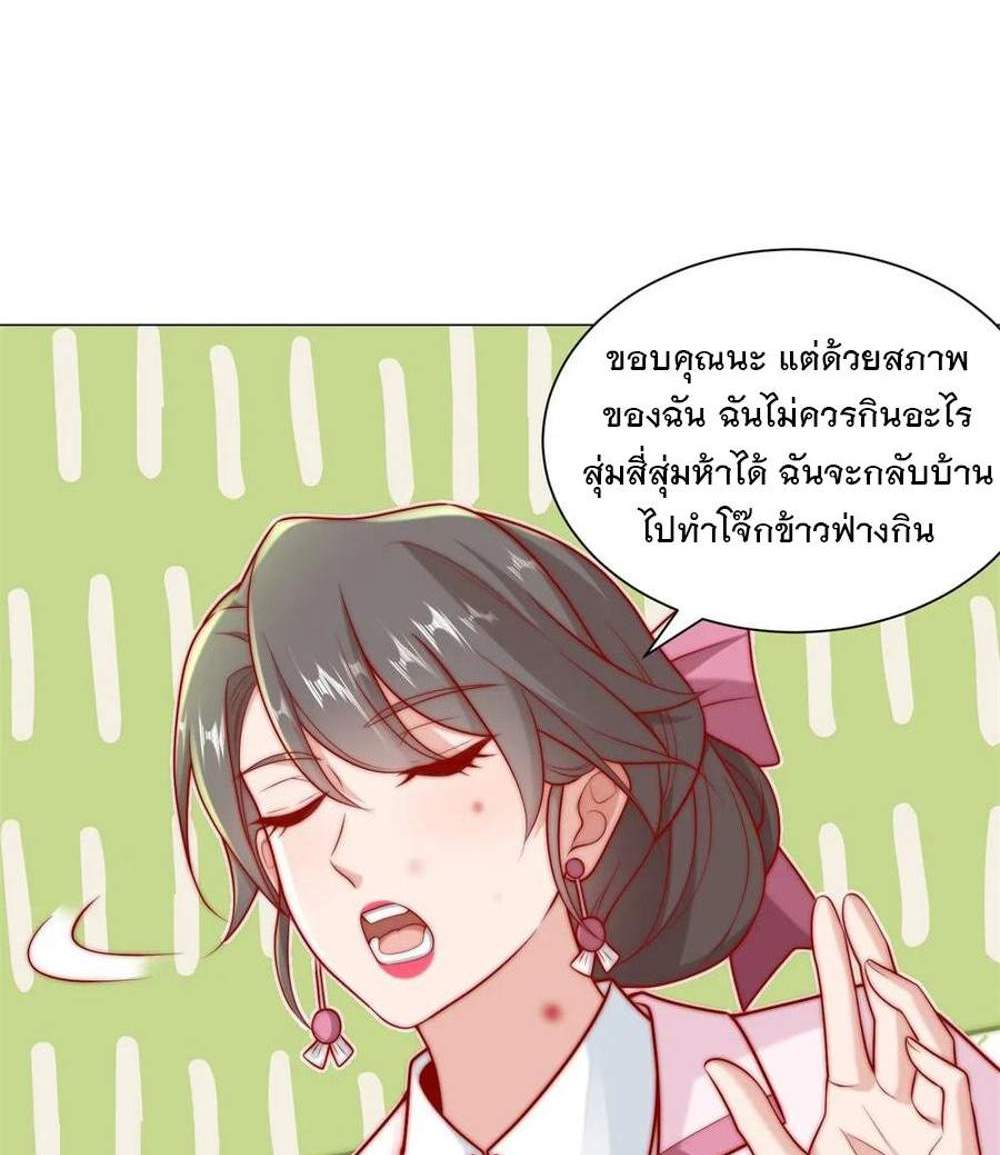 Legendary Car-Hailing System แปลไทย