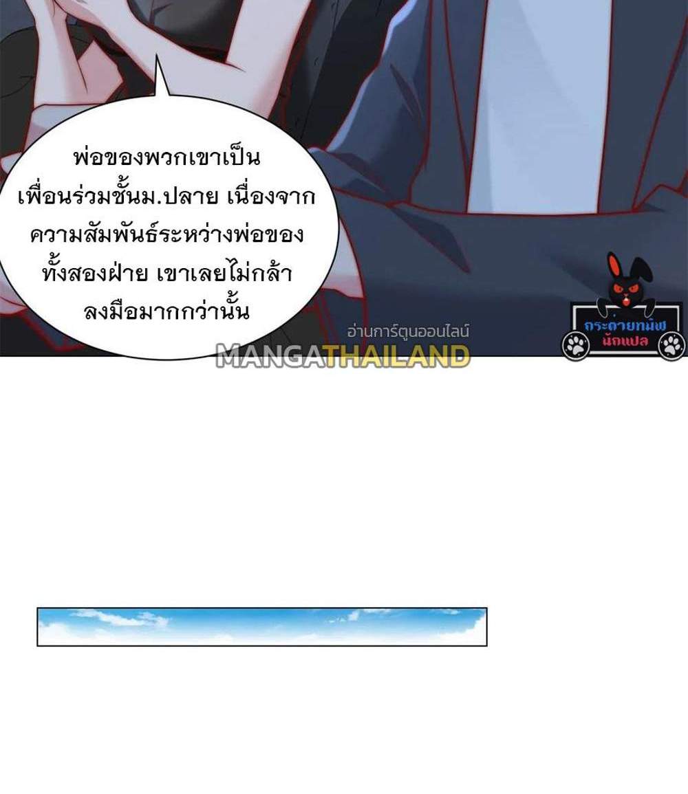 Legendary Car-Hailing System แปลไทย