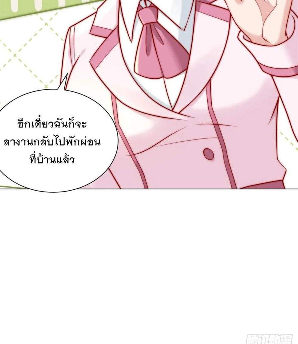 Legendary Car-Hailing System แปลไทย
