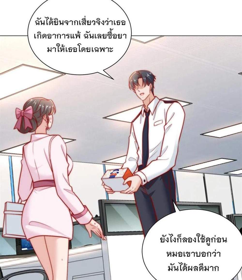Legendary Car-Hailing System แปลไทย